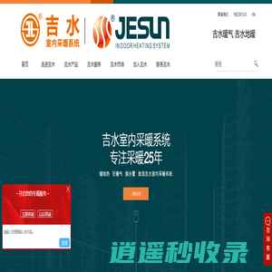 散热器地热管品牌厂家-辽宁吉水散热器有限公司
