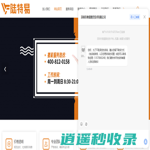 深圳搬家公司-深圳居民搬家-深圳公司搬家-深圳长途搬家-陆特易搬家服务
