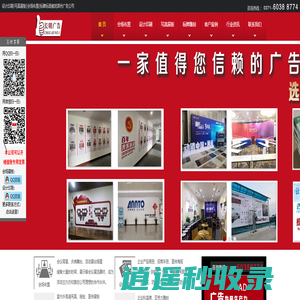 郑州广告公司-专业企业文化墙设计与制作-郑州会场布置