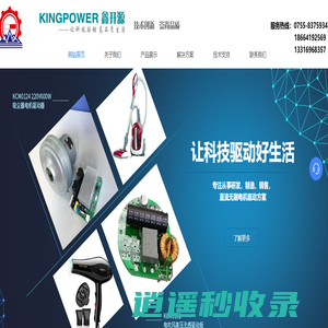 高压直流/低压直流无刷电机驱动板-物联网控制器-无叶风扇电机驱动器-深圳市鑫开源电子有限公司
