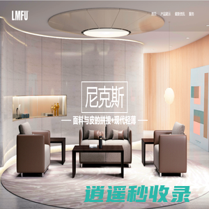 黎明家具