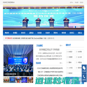 江苏省互联网协会