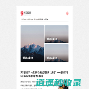 后港在线 - 自豪地使用OneBlog主题