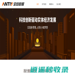 深圳市安田数据服务有限公司
