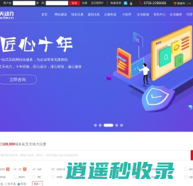 珠海网站建设_网站制作_小程序开发_专业网站定制设计公司-【艾天动力】