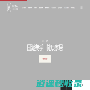 西格玛艺术涂料,西格玛艺术漆,西格玛无缝墙布,西格玛窗帘-安徽莎曼家居用品有限公司_西格玛墙布