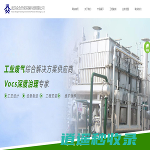 武汉众合天成环保科技有限公司