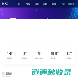 大连软件园——全球软件服务和创新中心