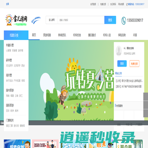 宝儿游研学网-旅行社排行_夏令营_军事夏令营_旅游景点介绍_自由行旅游攻略