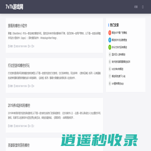 7v7k游戏网：7v7k游戏攻略