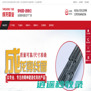 KBG金属穿线管,JDG金属穿线管厂家-文安县成龙管业有限公司