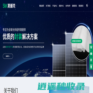 江苏斯威克新材料股份有限公司_专业从事新材料产业的创新型企业