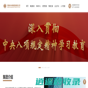 河南中州集团有限公司