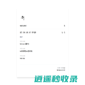 阿云