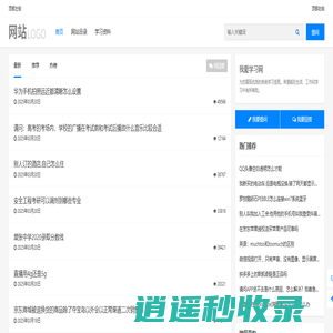 我爱学习网