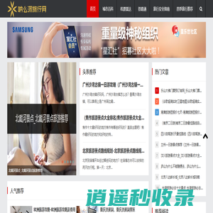 专业旅游攻略平台｜自由行线路推荐｜网红打卡地大全｜签证机票预订 - 呐么派旅行网