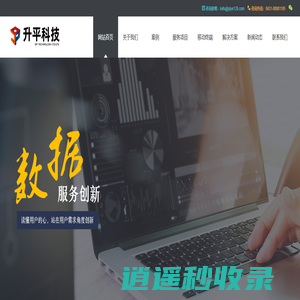吉林省升平科技有限公司spkj.net.cn