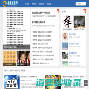 名韵童梦 - 孩子的名字，童年的梦想