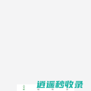 北京课件FLASH动画制作|工程机械施工|产品三维角色动画动漫制作|售楼系统
