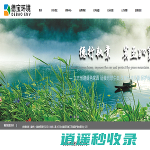 广东德宝环境技术研究有限公司
