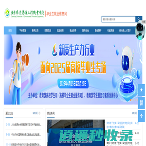 广东环境保护工程职业学院