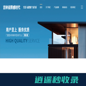 吉林省熙睿时代,长春市德国柯梅令门窗,长春德国柯梅令门窗,长春柯梅令门窗,吉林省德国柯梅令门窗,吉林德国柯梅令门窗,吉林市柯梅令门窗,长春市德国柯梅令工厂,德国柯梅令厂家直销,德国柯梅令官网电话,德国柯梅令门窗工厂,德国柯梅令