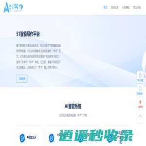 AI范文_10分钟生成高质量论文