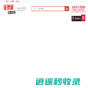 征集网-征集网官网-全球征集网官方-logo征集-设计大赛网-标识logo-征集LOGO-文创设计征集