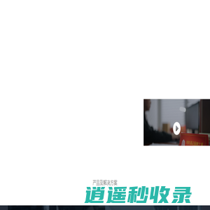 长河信息-数字政府解决方案提供商