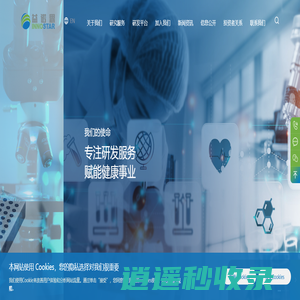 益诺思