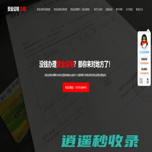 资金证明办理_价格_流程_银行存款证明