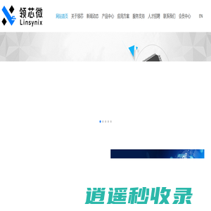 杭州领芯微电子有限公司