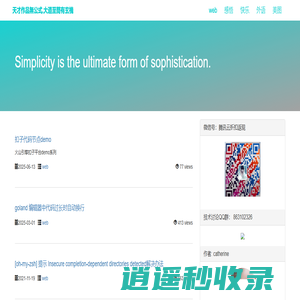 天才作品無公式,大道至簡有玄機