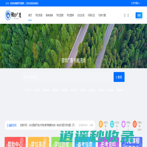 爱国开资源网-国家开放大学期末库-形考作业-电大试题库-学知识·找资料就来爱国开！