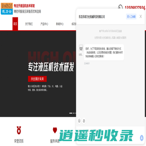 东莞液压机厂家-伺服油压机-伺服液压机价格-双极板伺服模压成型机-东莞市得力仕机械科技有限公司