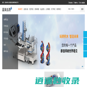 北京蓝海玉燕商贸有限责任公司北方仓储系统