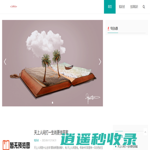 九江芙洁生活知识网