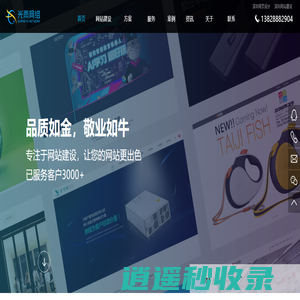 深圳网站建设_深圳网站设计_深圳网站建设公司_微信小程序开发_光雨网络建站公司