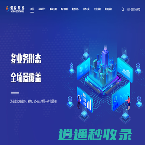 上海诺构软件技术有限公司