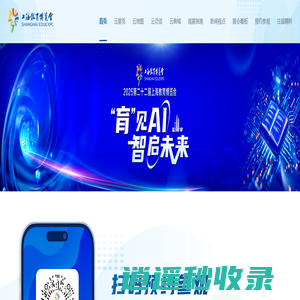 2022年第十九届上海教育博览会 - 信仰的力量，教育的梦想