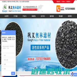 活性炭-石英砂-锰砂-火山岩-空心球-鲍尔环-排水帽-斜管-组合填料-纤维球 -巩义市奥林滤材有限公司