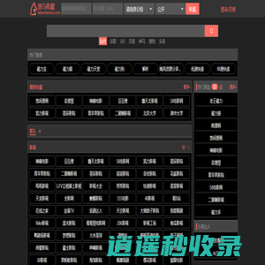 黑马收藏