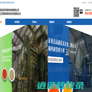 张家港市翔林机械有限公司,江苏翔林新材料科技有限公司，红丹生产线,红丹设备,黄丹生产线,黄丹设备,氧化铅生产线,氧化铅设备,颗粒红丹,红丹颗粒黄丹,黄丹