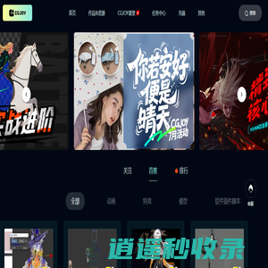 CGJOY-专注游戏动画特效学习！让每一帧都闪耀，让每一秒都快乐！ -   Powered by Discuz!