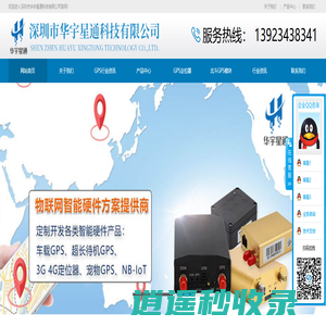 高精度GPS模块_高精度RTK定位模块_高精度GNSS模块_GPS接收器_深圳华宇星通