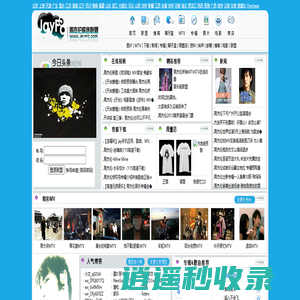 周杰伦歌迷联盟- Jay fans club - 周杰伦中文非官方网站