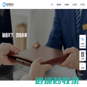 天津贷款-房产汽车抵押贷款-个人贷款-信用贷款-公积金贷款-企业贷款-蓝海信息官网