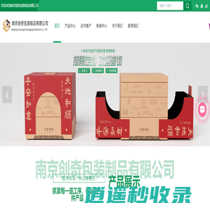 包装盒制作-南京礼品盒厂家-白卡盒价格-南京创奇包装制品有限公司