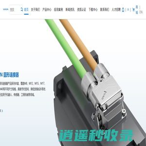 厦门唯恩电气有限公司