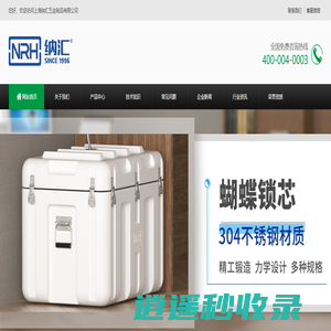 搭扣_搭扣锁_不锈钢搭扣_弹簧搭扣_金属搭扣_搭扣生产厂家 - 纳汇五金